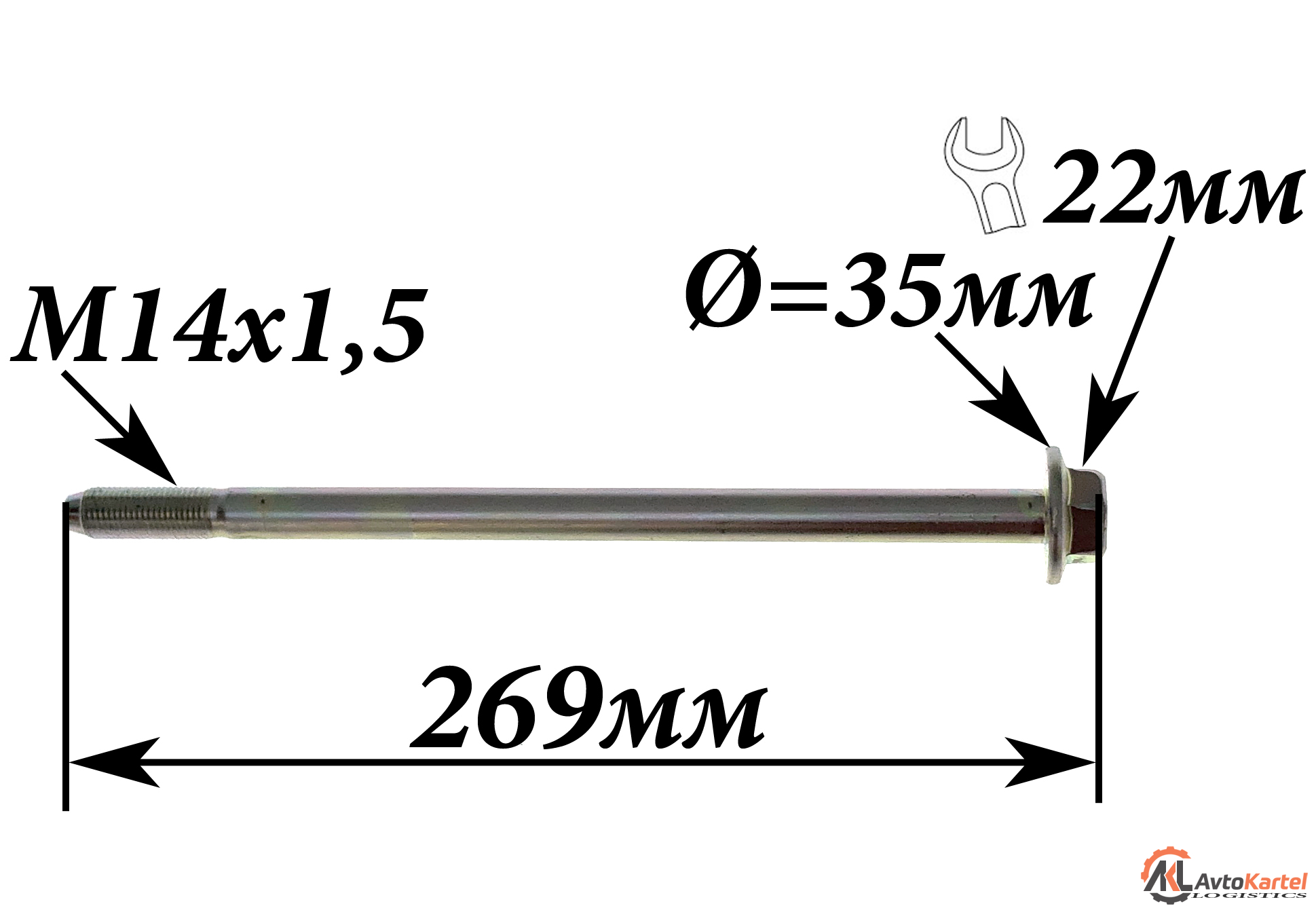 Болт крепления поперечных тяг длина 269мм, резьба M14X1,5мм