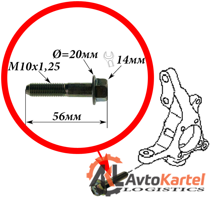 Болт М10х1,25х56мм крепежный шаровой опоры SUBARU