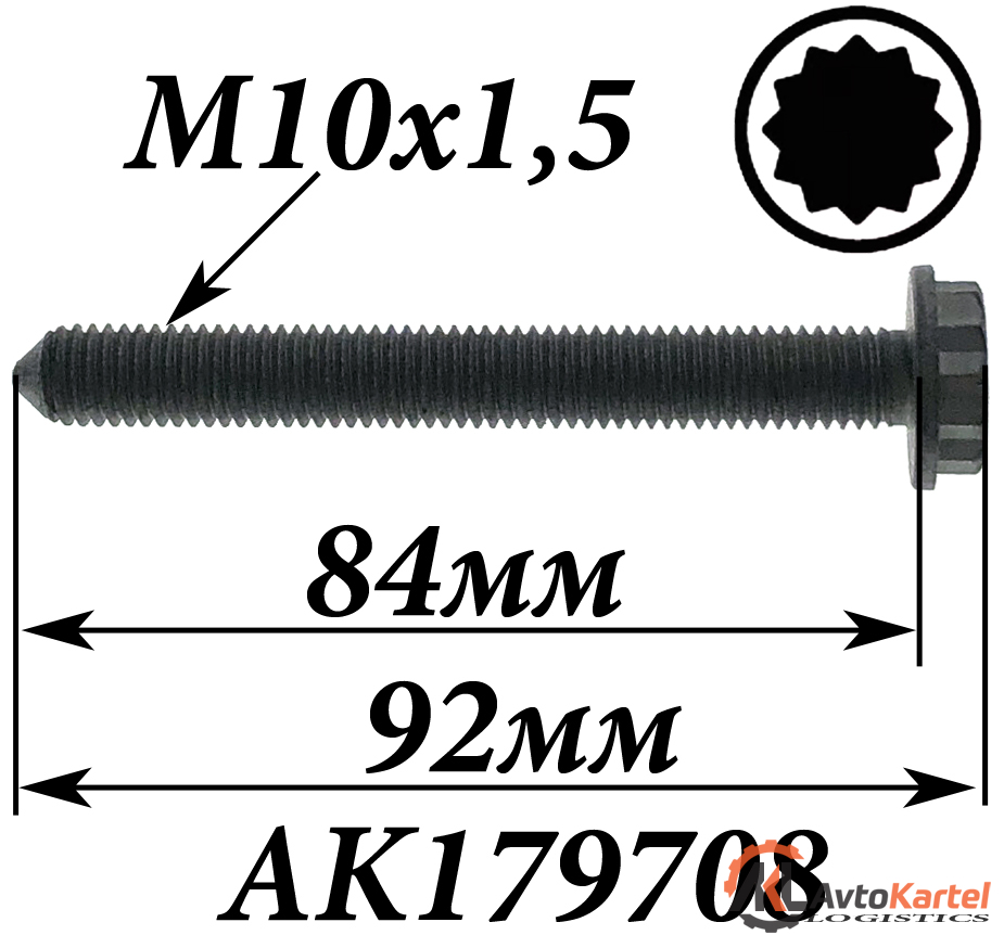 Болт M10x1.5x92мм с двенадцатигранной головкой