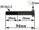 Болт M14x1.5x94мм крепления заднего амортизатора