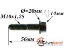 Болт М10х1,25х56мм крепежный шаровой опоры SUBARU