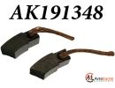 Щетки 8х10 мотора отопителя салона VW T5, Sharan TDI 1,9 ST, Mercedes, BMW X5