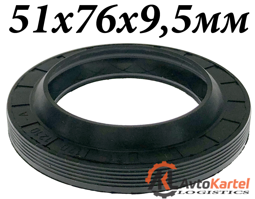 Сальник 51х76х9,5-14.5мм вала вторичного КПП
