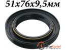 Сальник 51х76х9,5-14.5мм вала вторичного КПП