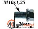 Болт M10х1,25 L=26мм заднего суппорта