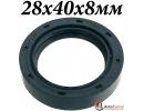 Сальник рулевого механизма 28x40x8мм