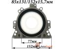 Сальник коленвала 85x131, 152x15.7 AUDI A3, A4, A6, VW CADDY, GOLF, JETTA, PASSAT, SHARAN