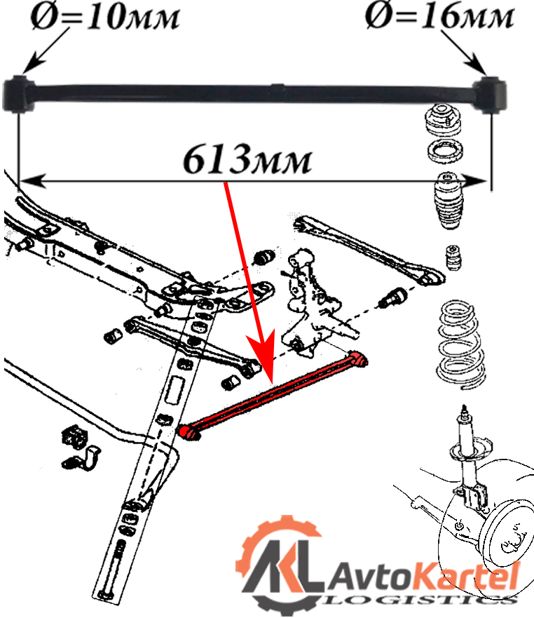 Задняя продольная тяга MAZDA 626 83-87