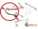 Рычаг задней подвески правый PEUGEOT 407 2004-2010