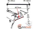Задняя продольная тяга MAZDA 626 83-87