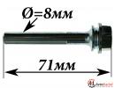 Ремкомплект направляющих  суппорта D=8мм, L=71мм