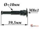 Направляющая суппорта D10хd8хH59,5мм