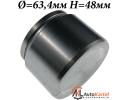 Поршень суппорта TOYOTA Avensis Verso, Previa, LEXUS D=63.4mm H=48mm