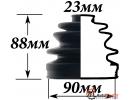 Пыльник ШРУСа 23x90x88мм HONDA Accord 90-98 без смазки
