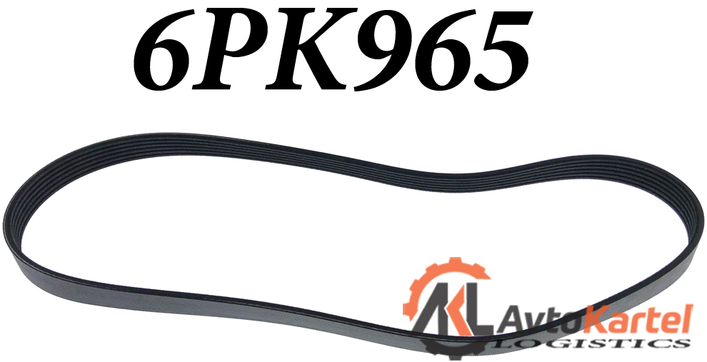 Ремень 6PK965 поликлиновой ALFA ROMEO, CITROEN, FIAT, INFINITY, ISUZU, MITSUBISHI, PEUGEOT