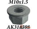 Гайка M10x1.5x11мм прочность 10