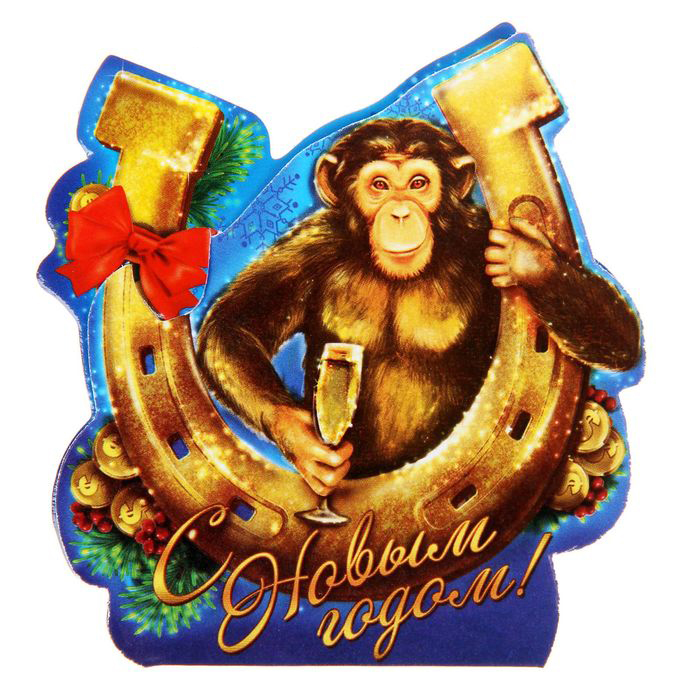 Подарочная мини-открытка обезьянка С Новым годом  156
