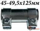 Хомут глушителя соединитель 45-49,5x125мм