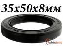Сальник 35x50x8мм коленвала