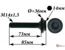 Болт ШРУСа М14х1.5x85мм прочность 8,8