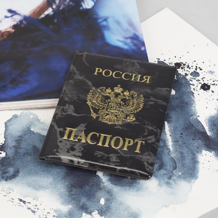 Обложка для паспорта «Россия, 1256657 657