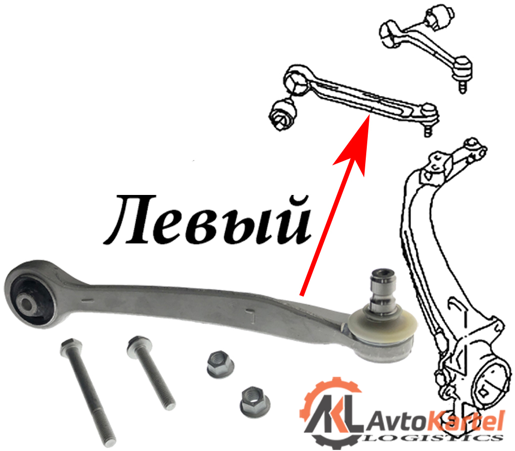 Рычаг передний верхний левый AUDI A4 95-01, A8 94-02, VW Passat 96-00