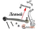 Рычаг передний верхний левый AUDI A4 95-01, A8 94-02, VW Passat 96-00