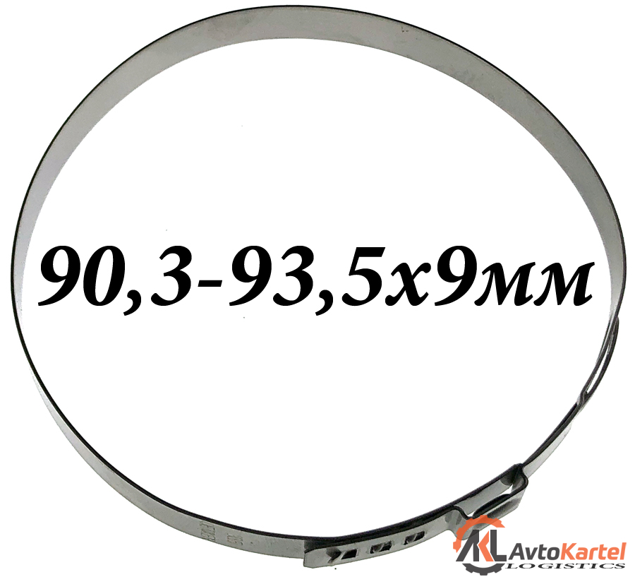 Хомут пыльника ШРУСа (90.3мм- 93.5мм) Ширина 9мм,  260