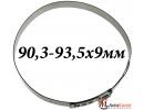 Хомут пыльника ШРУСа (90.3мм- 93.5мм) Ширина 9мм,  260