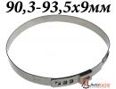 Хомут пыльника ШРУСа (90.3мм- 93.5мм) Ширина 9мм,  260