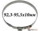 Хомут пыльника ШРУСа (92.3мм-95.5мм) Ширина 10мм,  591