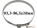 Хомут пыльника ШРУСа 93.3-96,5мм Ширина 10мм нержавеющая сталь