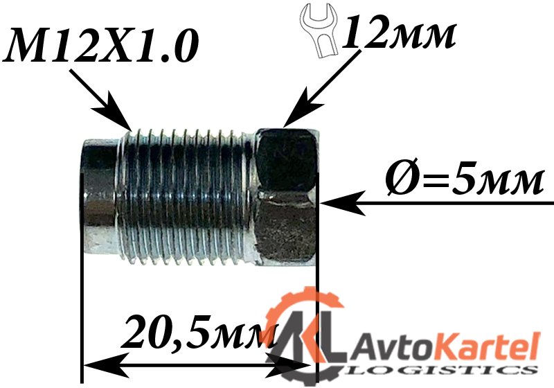 Штуцер тормозной M12X1.0, L=20MM, S=12, D=5MM универсальный