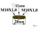 Переходник M10X1.0, L=28MM, S=11, D=3.2MM