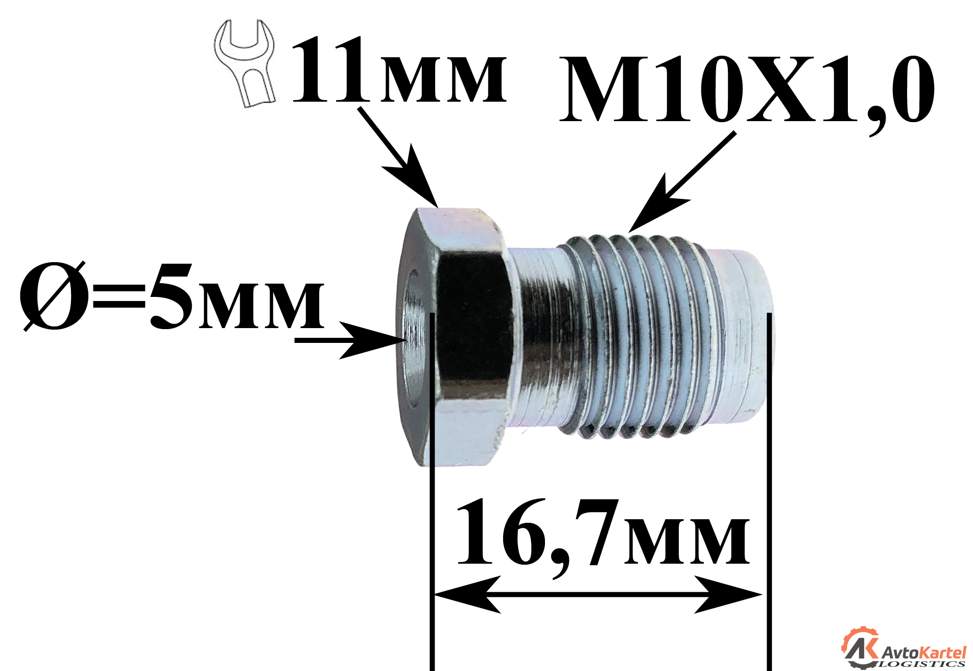 Штуцер M10x1, L=16,7 mm, S=11, D=5.0 mm