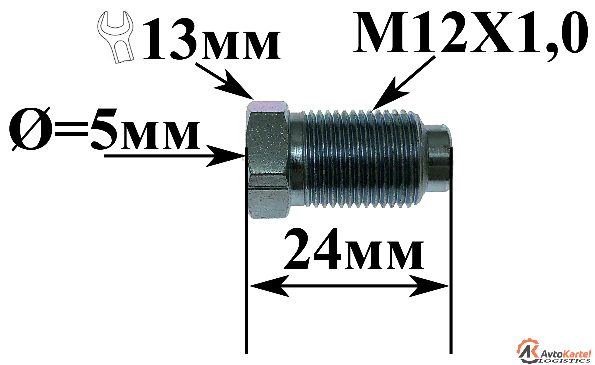 Штуцер тормозной трубки M12X1.0, L=24 mm, S=13, D=5 mm