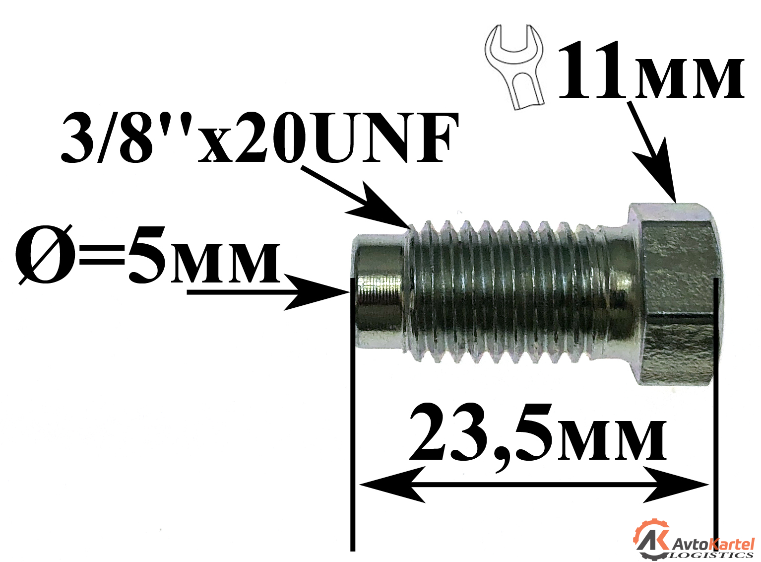 Штуцер тормозной 3-8''x20UNF L=22,4 mm, S=11, D=5 mm