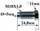 Штуцер тормозной M10X1.0, L=24,8 mm, S=11, D=5 mm