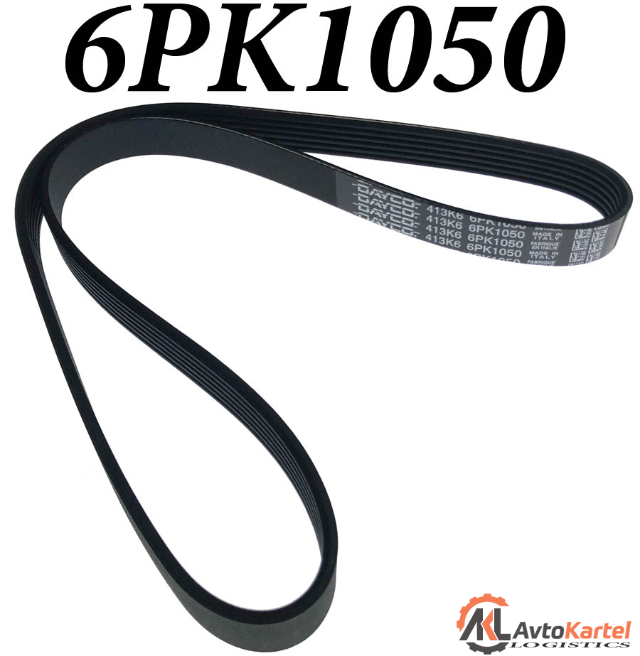 Ремень 6PK1050 поликлиновой DAYCO