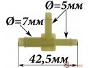Тройник Т-ОБРАЗНЫЙ 7х5х5мм для соединения трубок