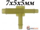 Тройник Т-ОБРАЗНЫЙ 7х5х5мм для соединения трубок