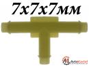 Тройник Т-ОБРАЗНЫЙ 7х7х7мм для соединения трубок