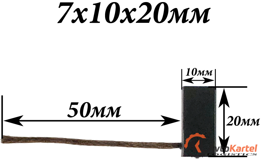 Щетка 7x10x20мм мотора отопителя