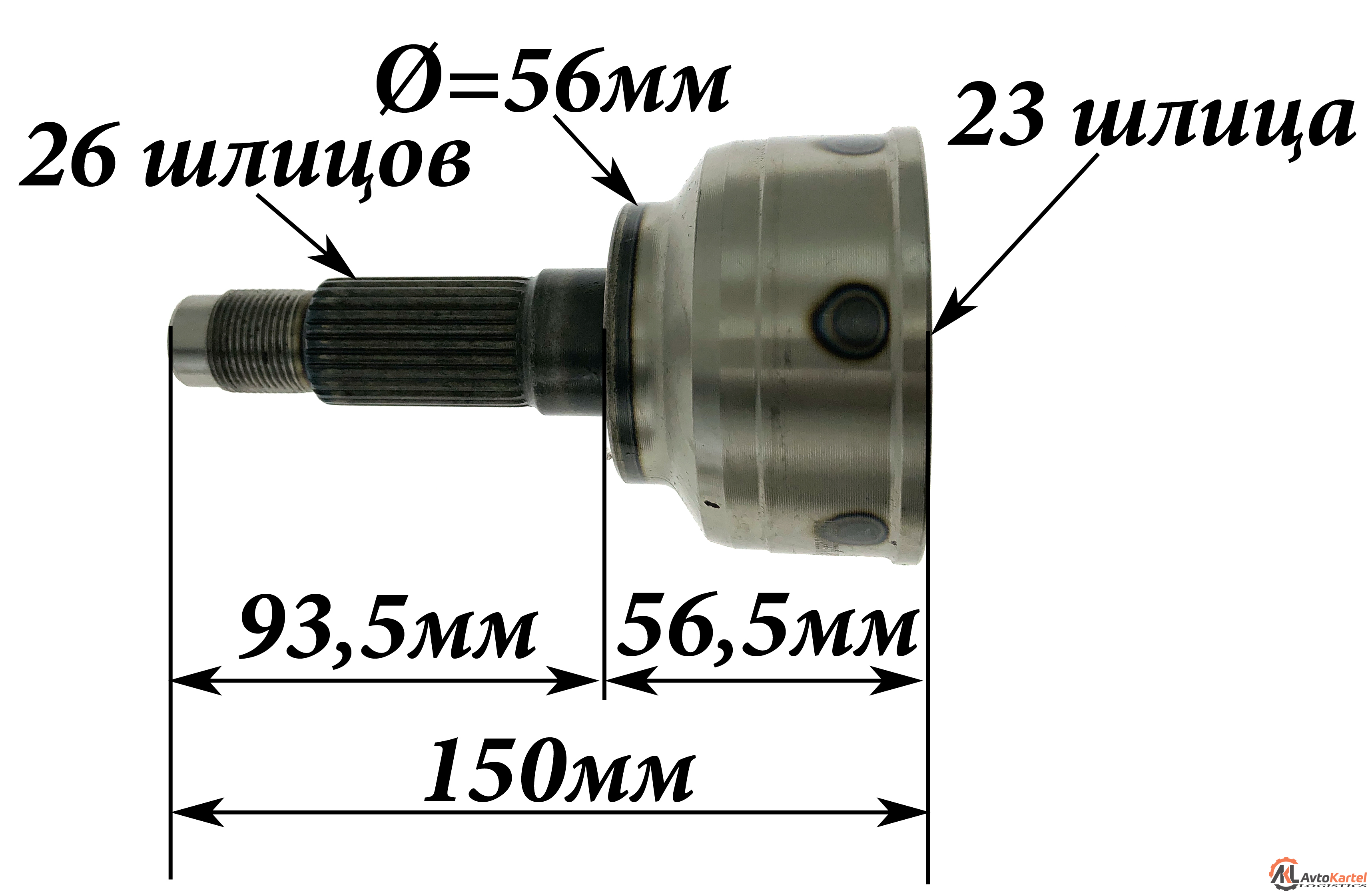 ШРУС наружный 26x56x23 MAZDA 626 87-92