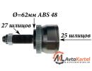 ШРУС внешний KIA Sportage 04-10 27x25x164.5x62 ABS:48
