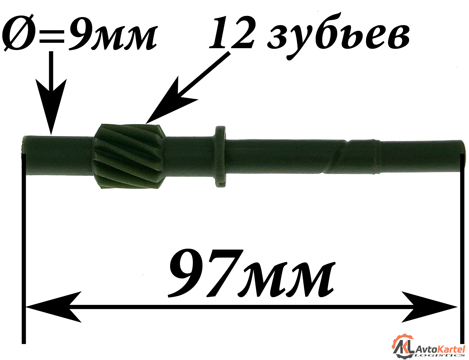 Шестерня спидометра SEAT Alhambra, VW Sharan, Transporter