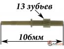 Шестерня спидометра Z=13 AUDI 80, 100, VW Passat