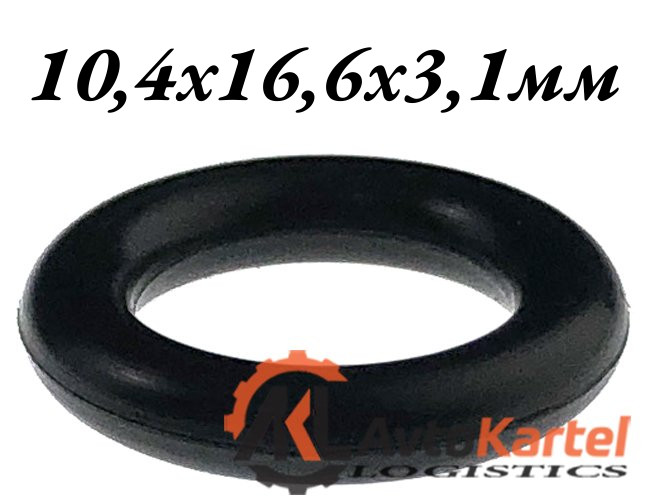 Кольцо 10,4x16,6x3,1мм резиновое