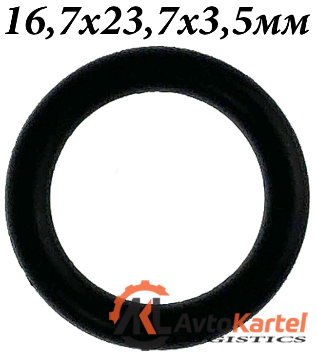 Кольцо 16,7x23,7x3,5мм O-Ring NBR