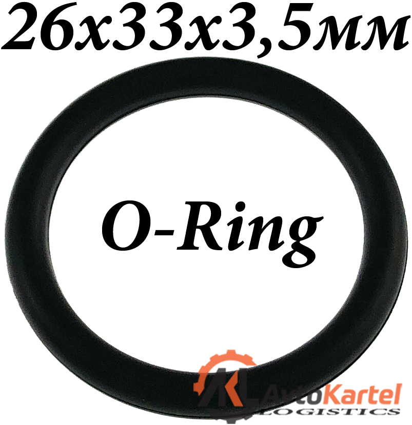 Кольцо 26x33x3,5мм O-Ring OR NBR